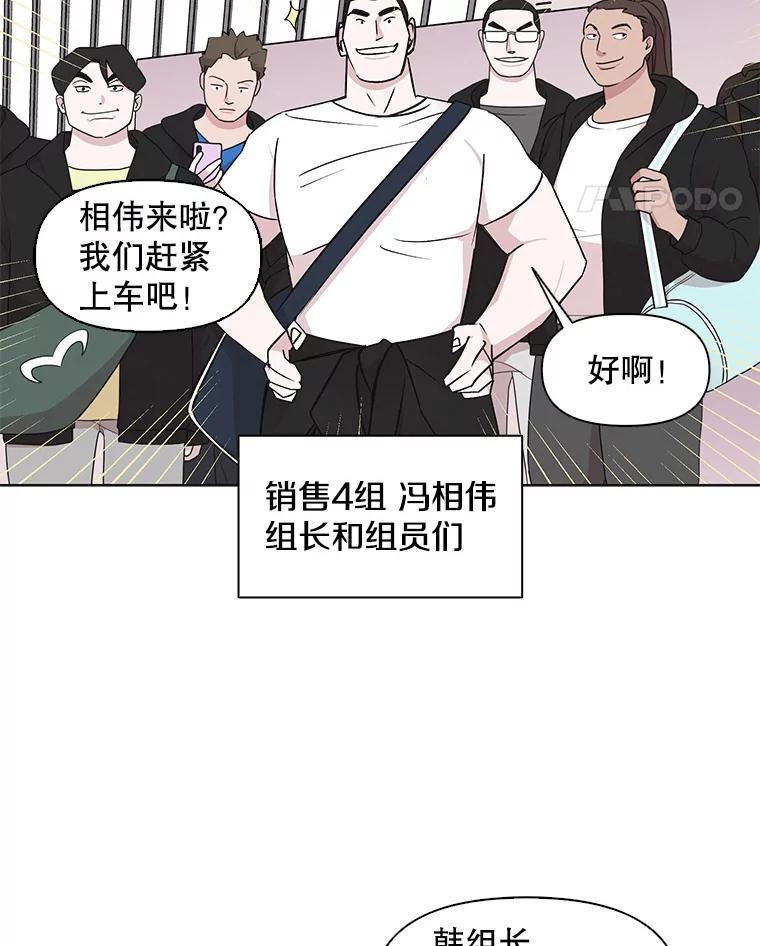 《主妇杀手》20.研讨会（1） 第24页
