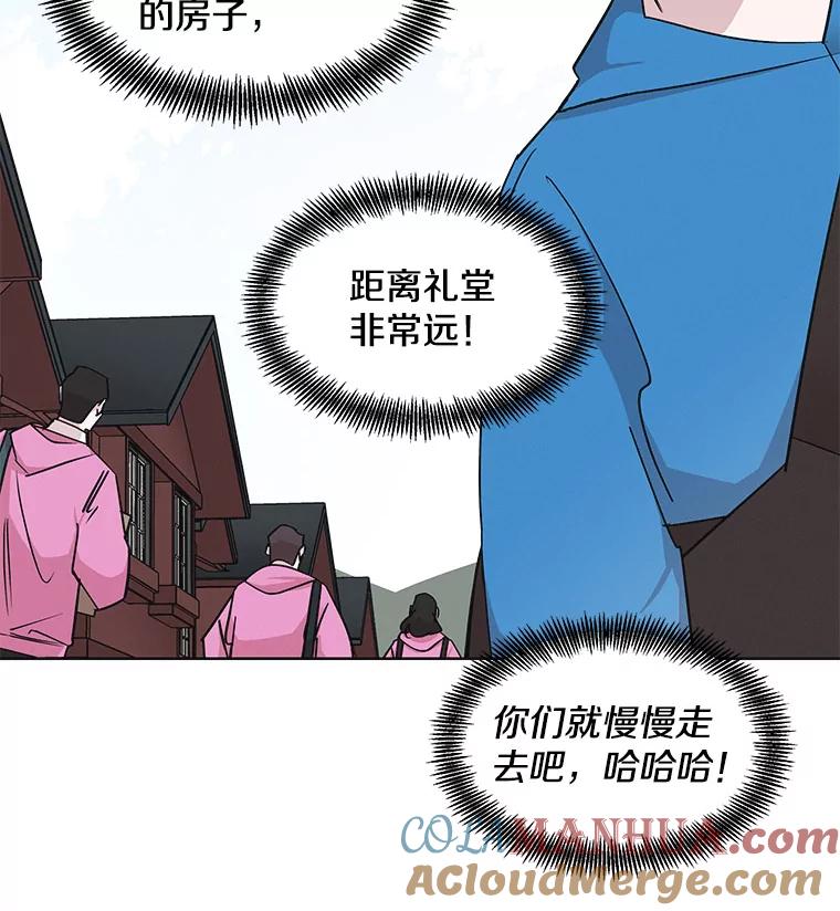 《主妇杀手》20.研讨会（1） 第44页