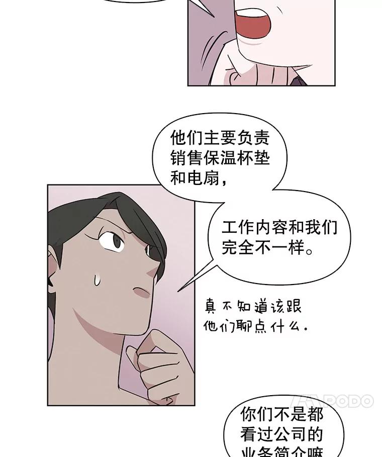 《主妇杀手》20.研讨会（1） 第12页