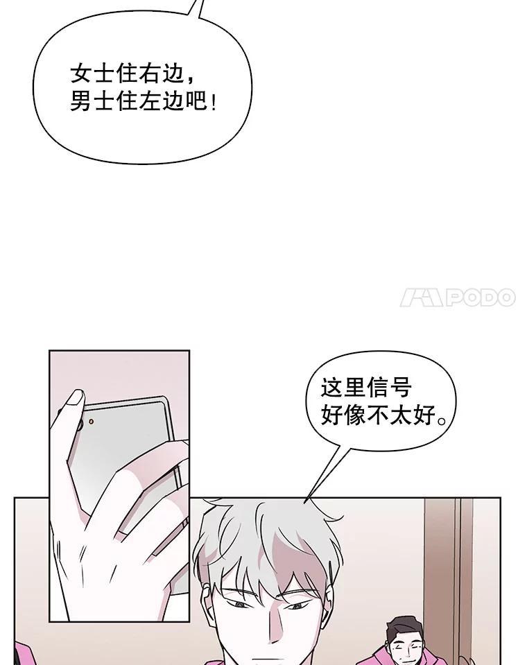《主妇杀手》20.研讨会（1） 第46页