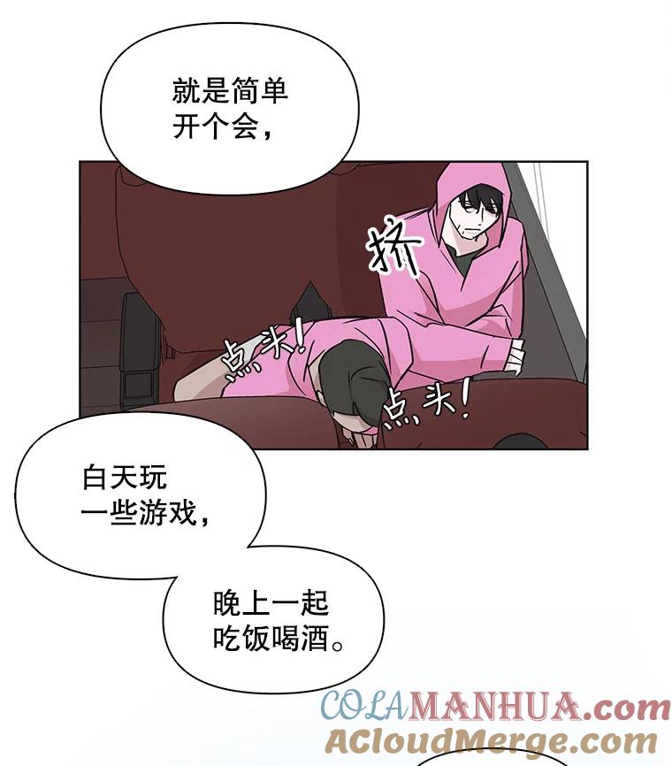 《主妇杀手》20.研讨会（1） 第32页