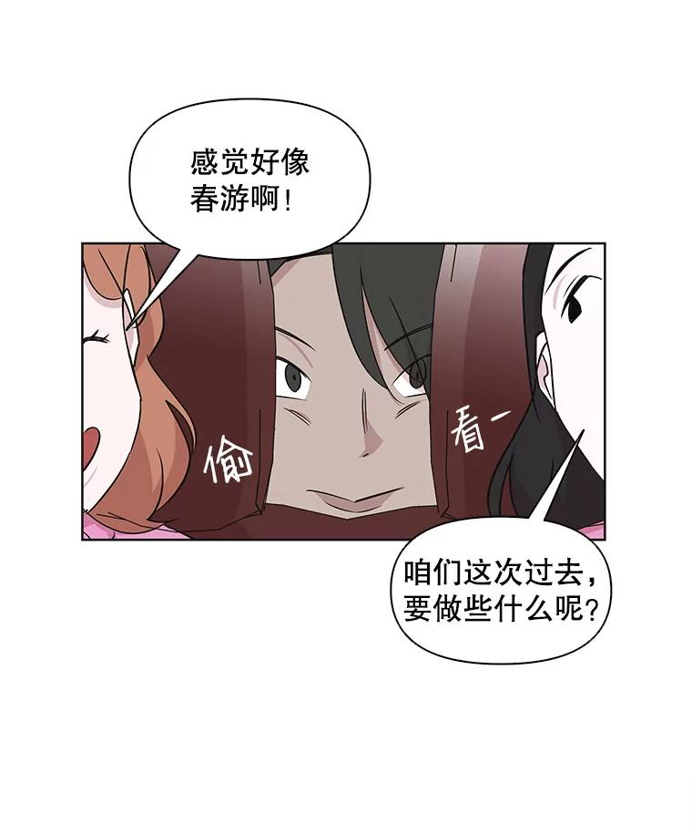 《主妇杀手》20.研讨会（1） 第31页