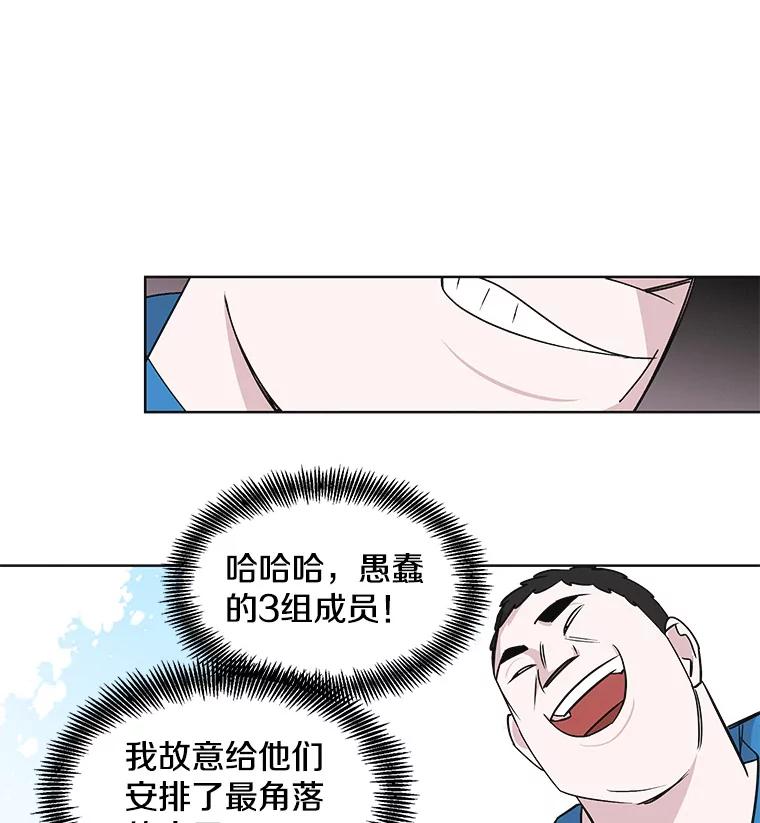 《主妇杀手》20.研讨会（1） 第43页