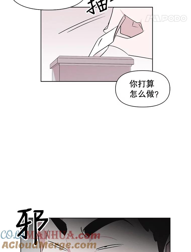 《主妇杀手》20.研讨会（1） 第5页