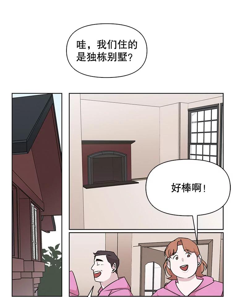 《主妇杀手》20.研讨会（1） 第45页