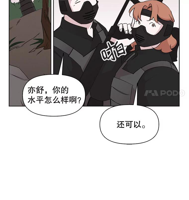 《主妇杀手》21.研讨会（2） 第48页