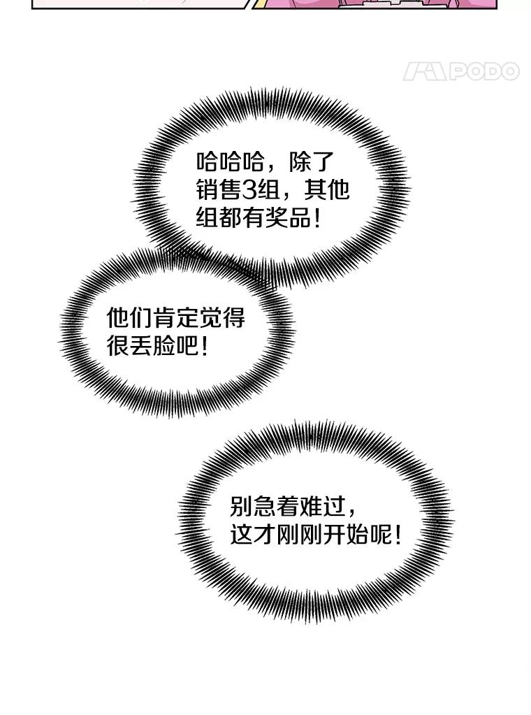 《主妇杀手》21.研讨会（2） 第8页