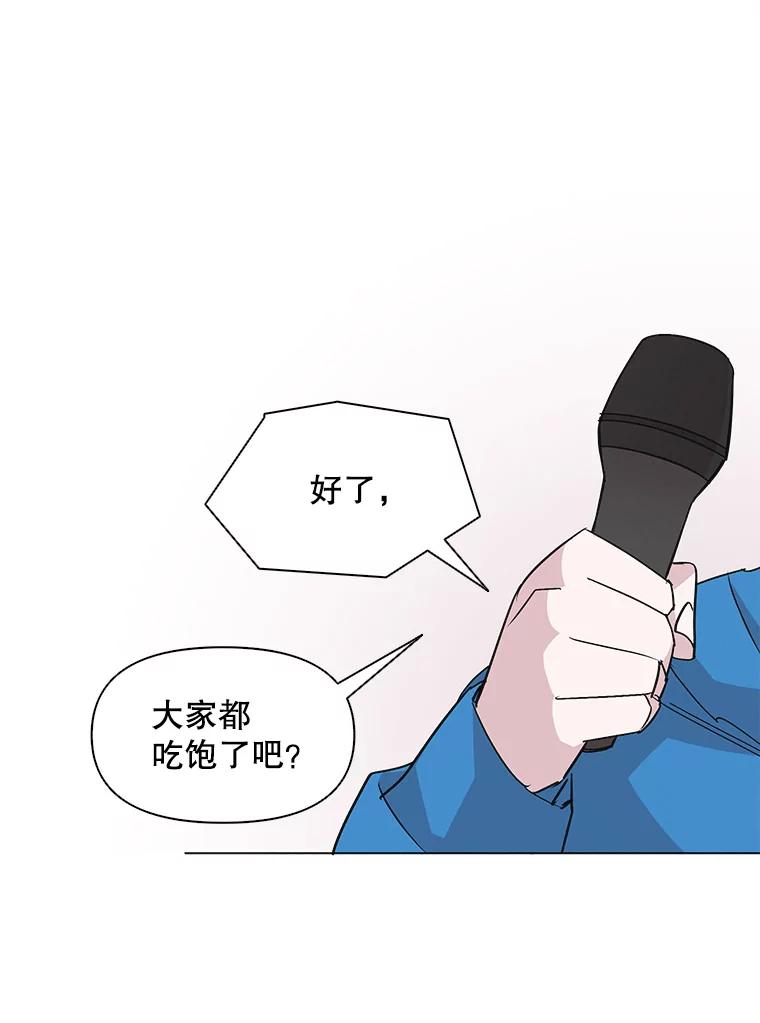 《主妇杀手》21.研讨会（2） 第2页