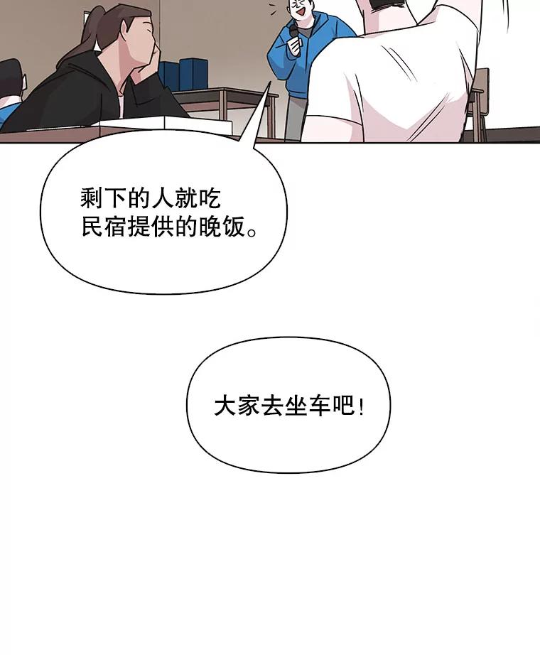 《主妇杀手》21.研讨会（2） 第12页