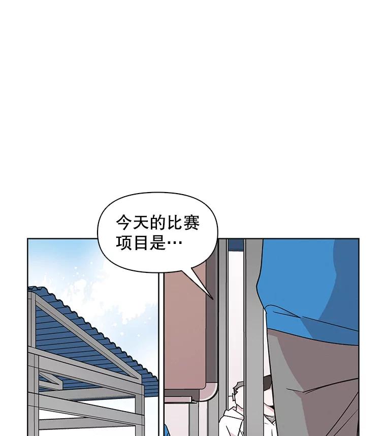 《主妇杀手》21.研讨会（2） 第26页
