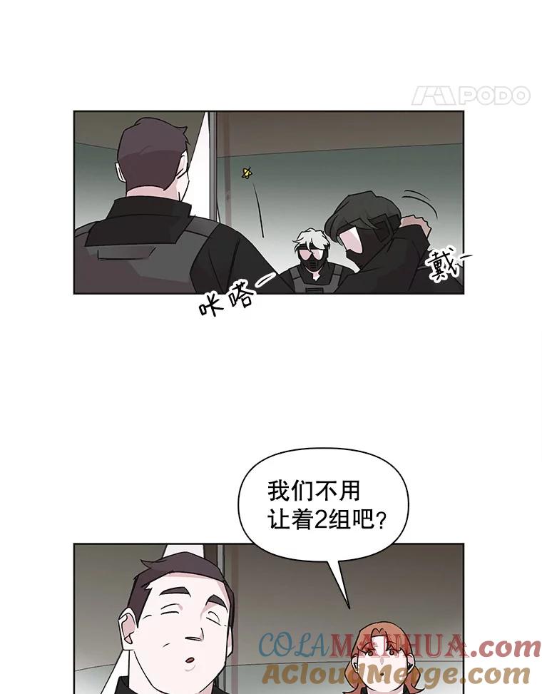 《主妇杀手》21.研讨会（2） 第37页