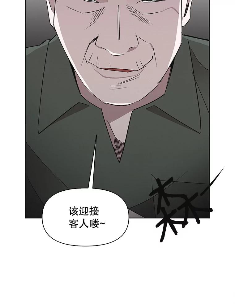 《主妇杀手》21.研讨会（2） 第20页