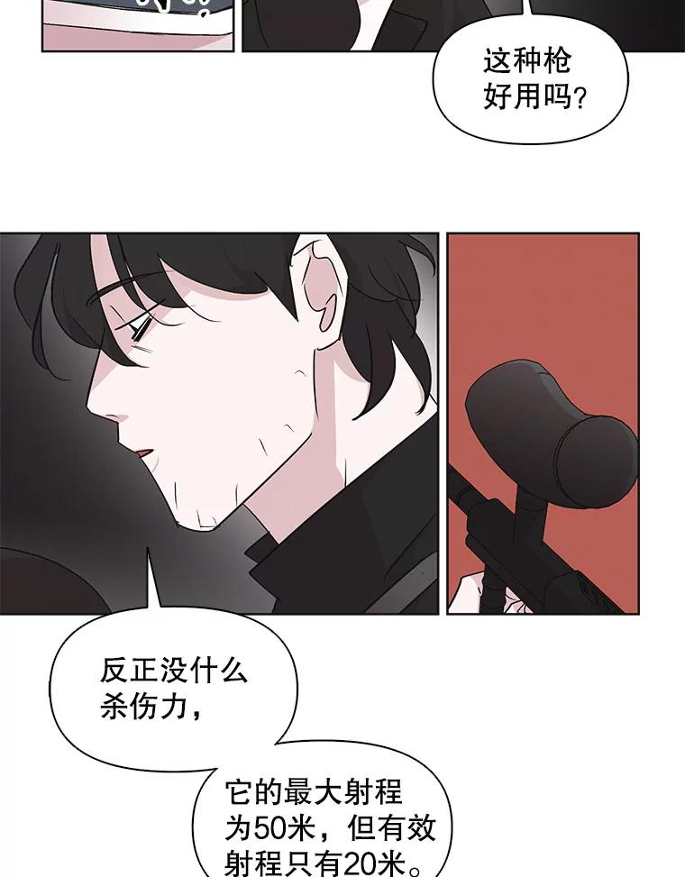 《主妇杀手》21.研讨会（2） 第39页
