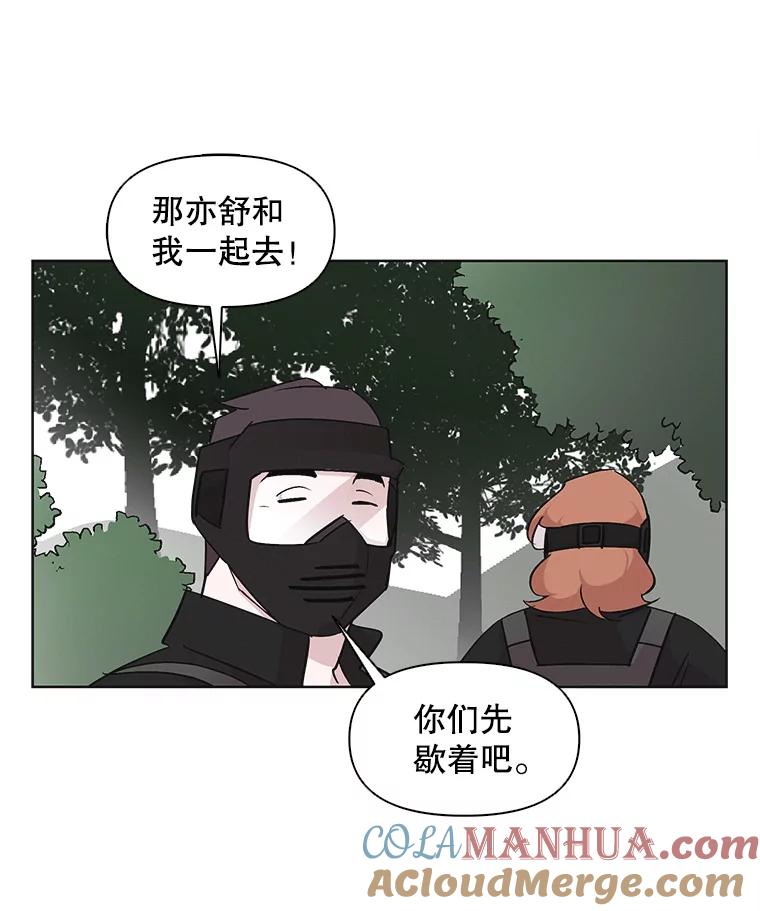 《主妇杀手》21.研讨会（2） 第49页