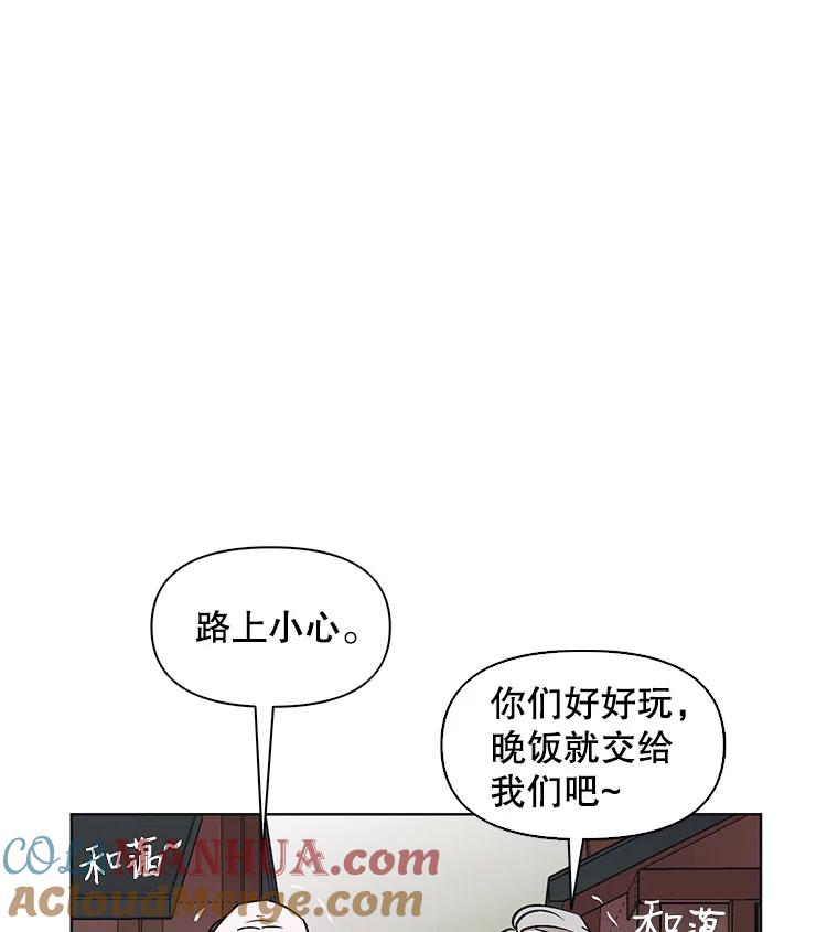 《主妇杀手》21.研讨会（2） 第13页