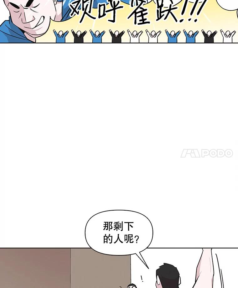 《主妇杀手》21.研讨会（2） 第11页