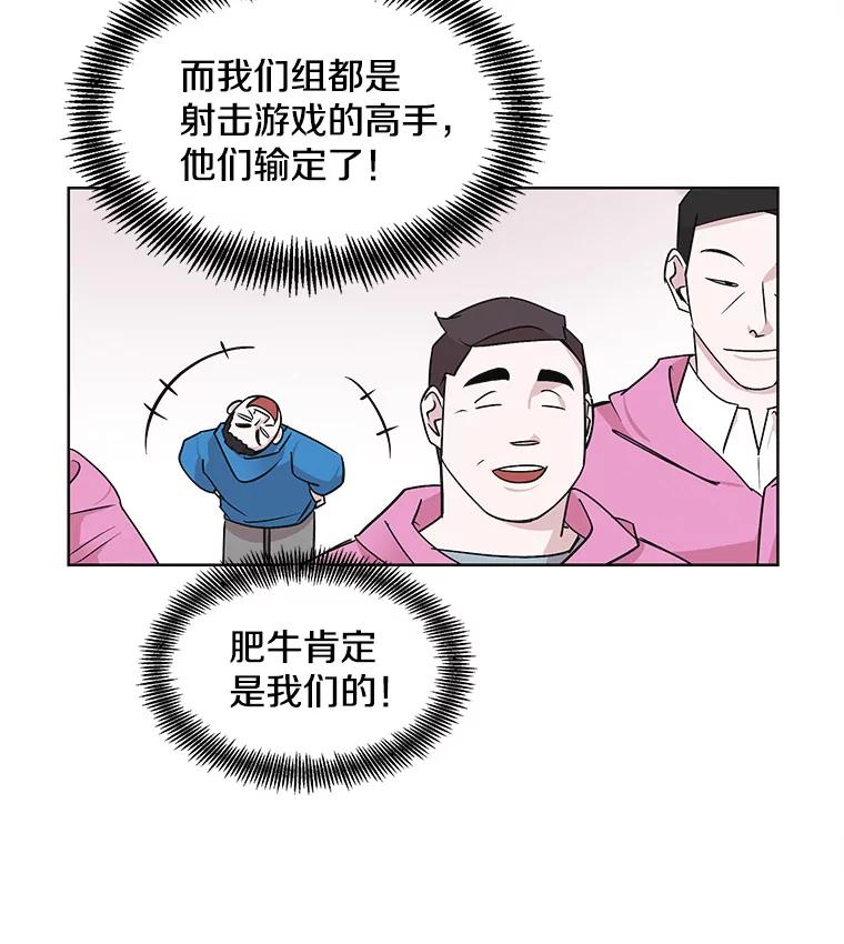 《主妇杀手》21.研讨会（2） 第36页