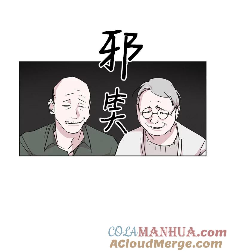 《主妇杀手》21.研讨会（2） 第16页