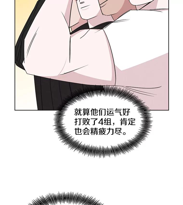《主妇杀手》21.研讨会（2） 第35页