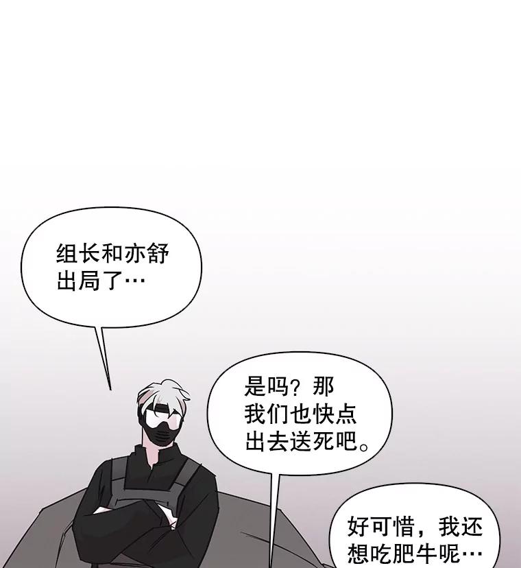 《主妇杀手》21.研讨会（2） 第75页