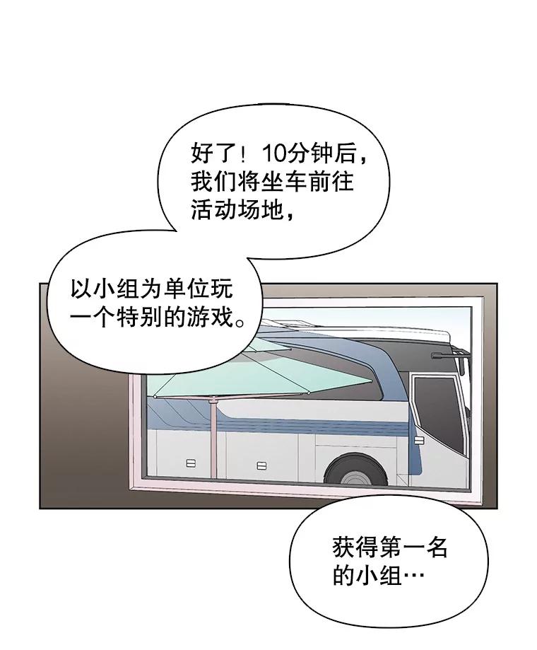 《主妇杀手》21.研讨会（2） 第9页