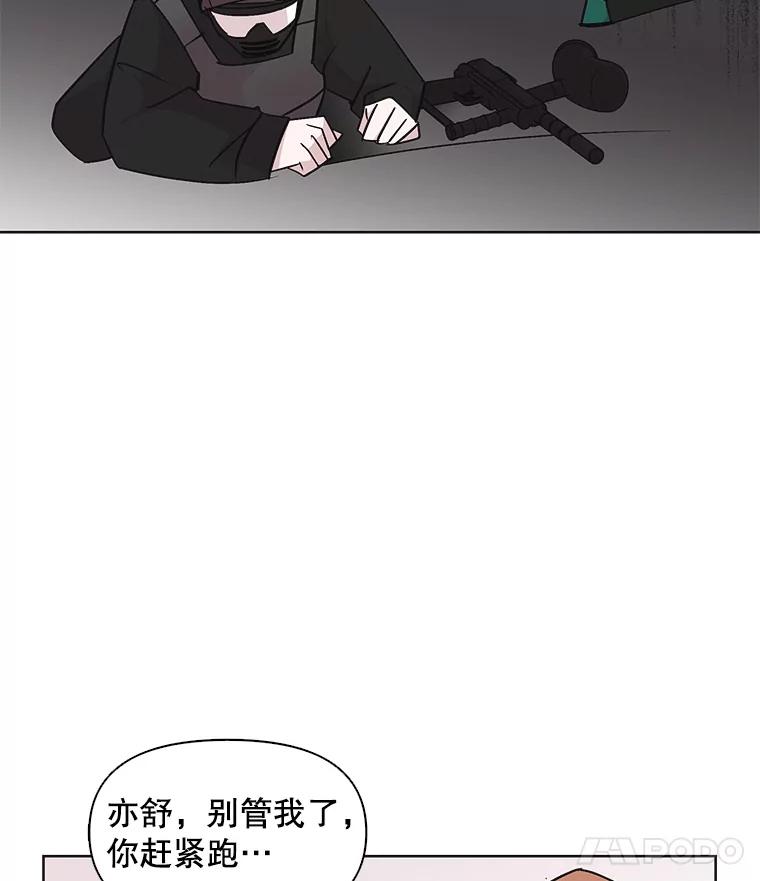 《主妇杀手》21.研讨会（2） 第71页