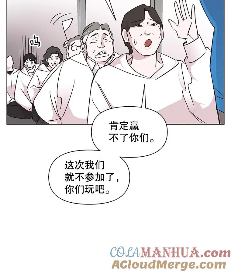 《主妇杀手》21.研讨会（2） 第31页
