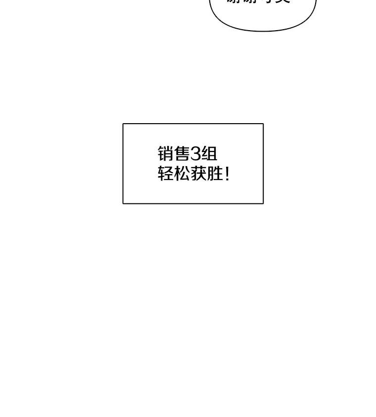 《主妇杀手》21.研讨会（2） 第59页