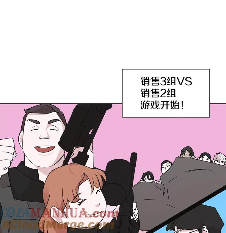 《主妇杀手》21.研讨会（2） 第61页