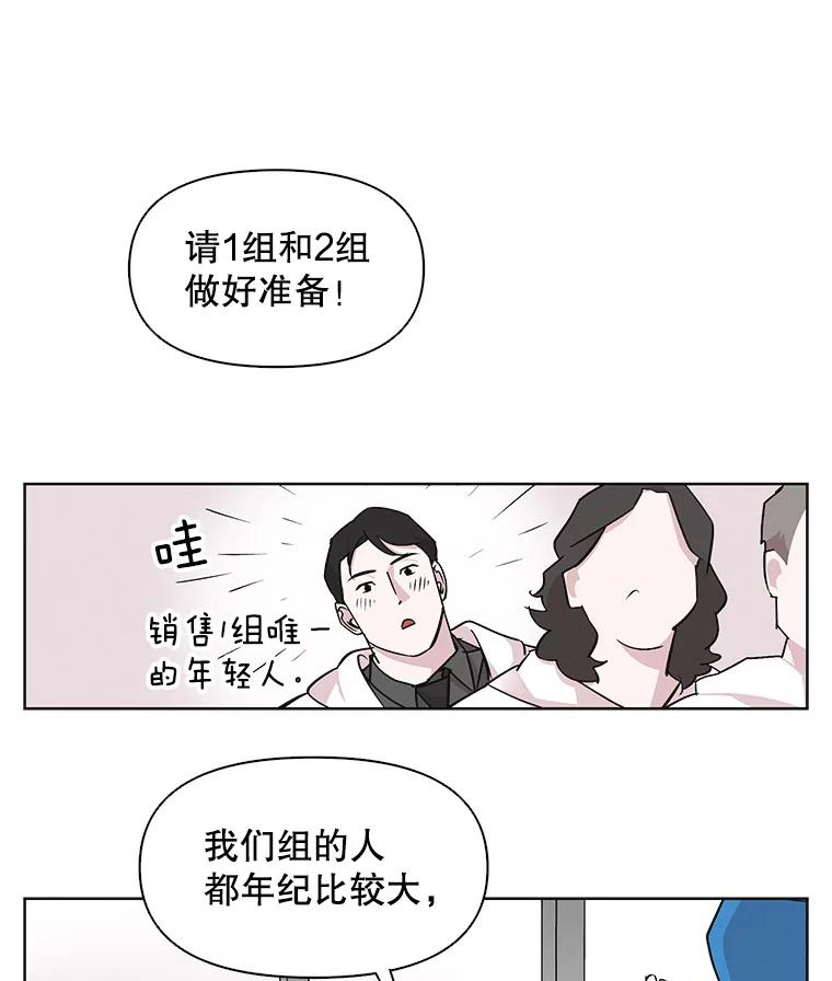 《主妇杀手》21.研讨会（2） 第30页