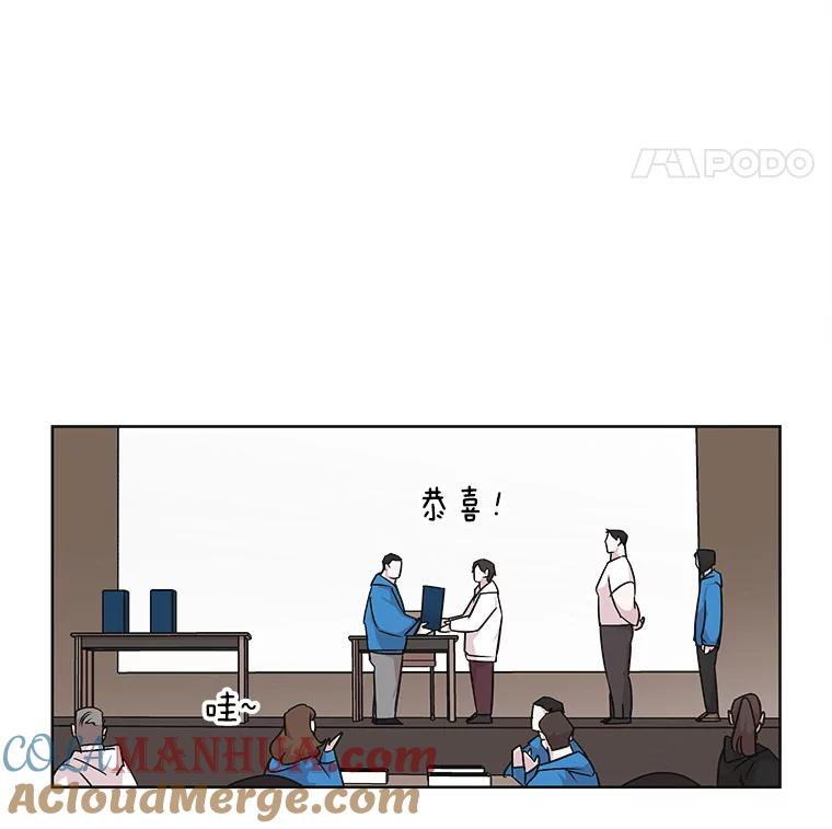 《主妇杀手》21.研讨会（2） 第4页