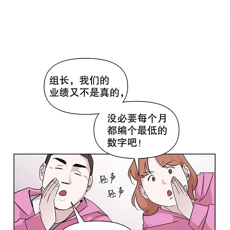 《主妇杀手》21.研讨会（2） 第5页