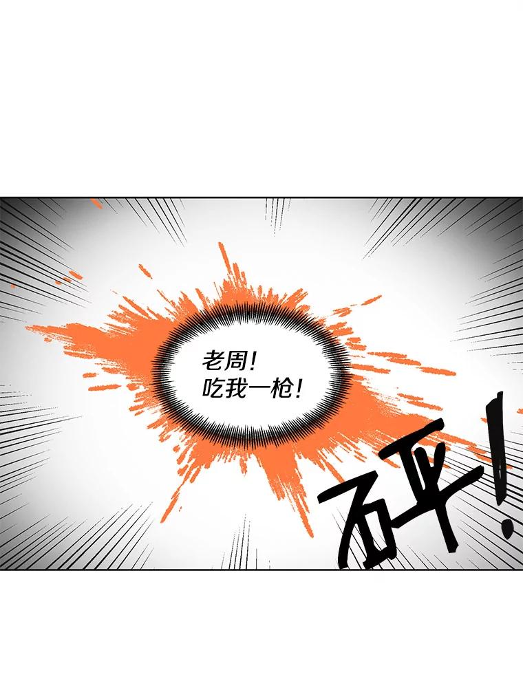 《主妇杀手》21.研讨会（2） 第68页