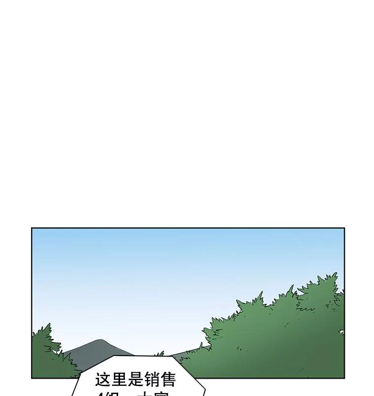 《主妇杀手》21.研讨会（2） 第45页