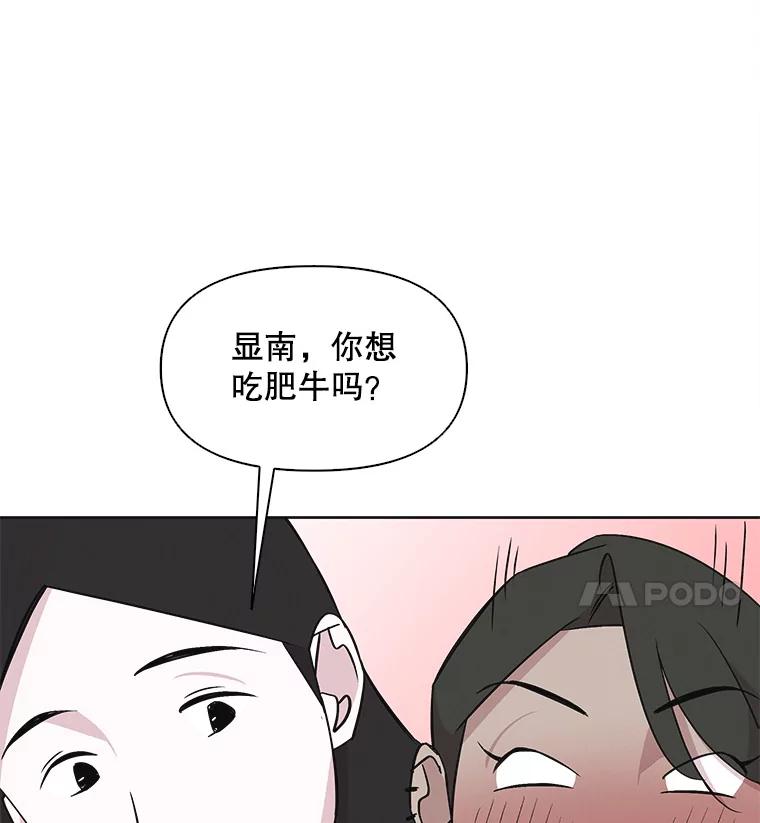 《主妇杀手》21.研讨会（2） 第78页