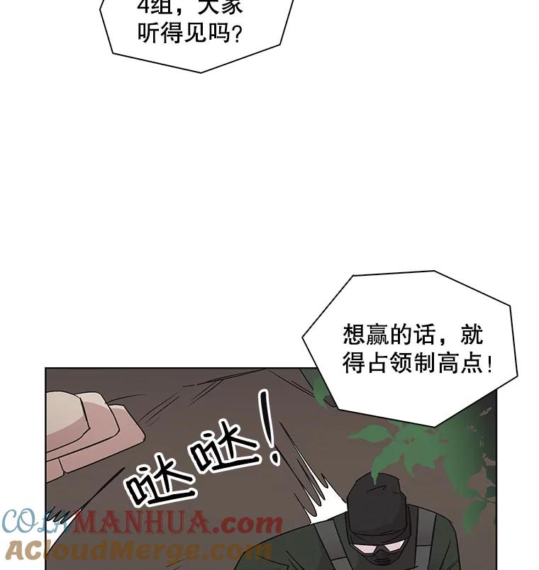 《主妇杀手》21.研讨会（2） 第46页