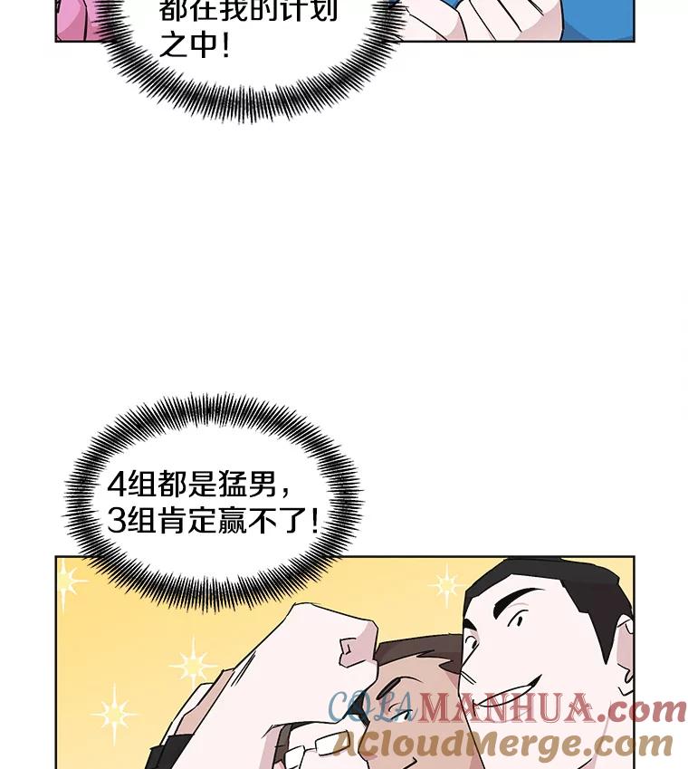 《主妇杀手》21.研讨会（2） 第34页