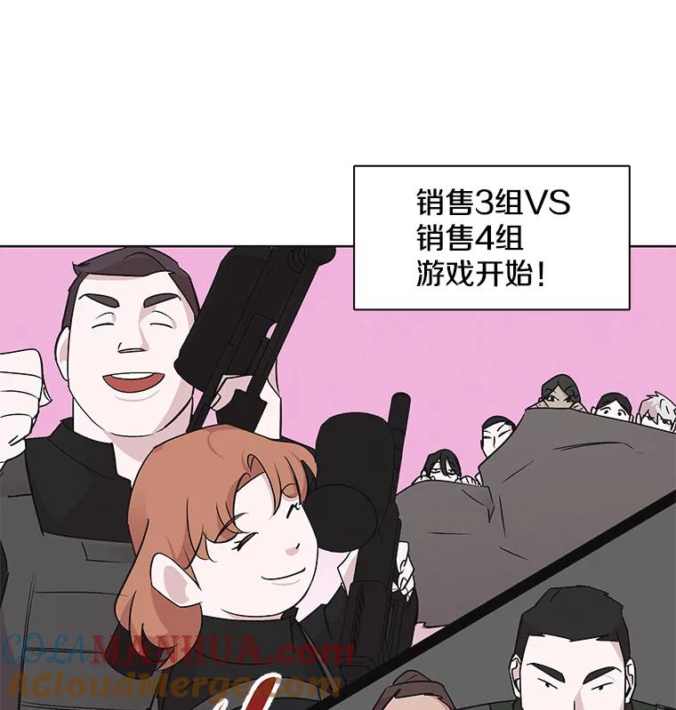 《主妇杀手》21.研讨会（2） 第43页