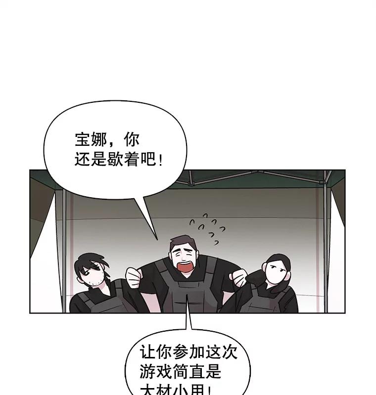 《主妇杀手》21.研讨会（2） 第41页