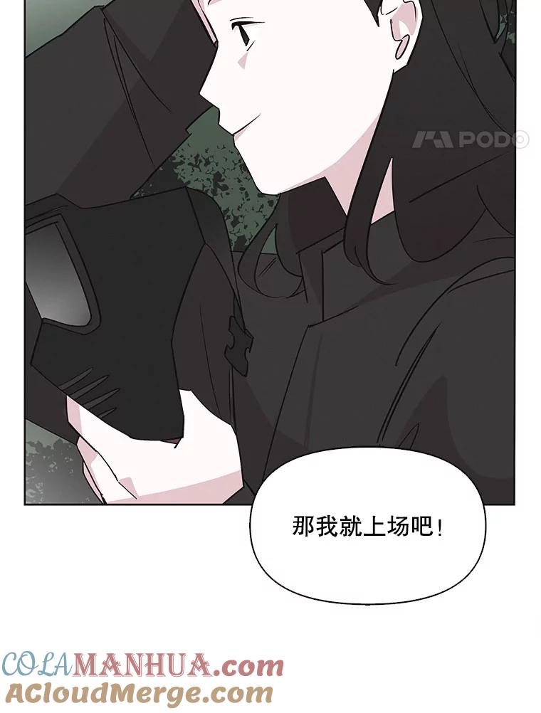 《主妇杀手》21.研讨会（2） 第82页