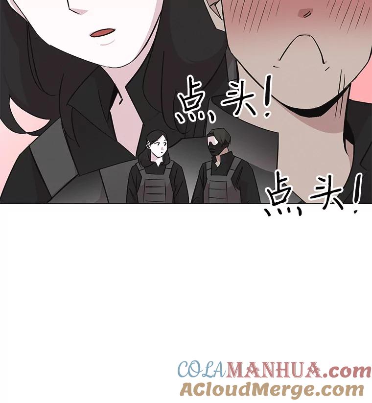 《主妇杀手》21.研讨会（2） 第79页