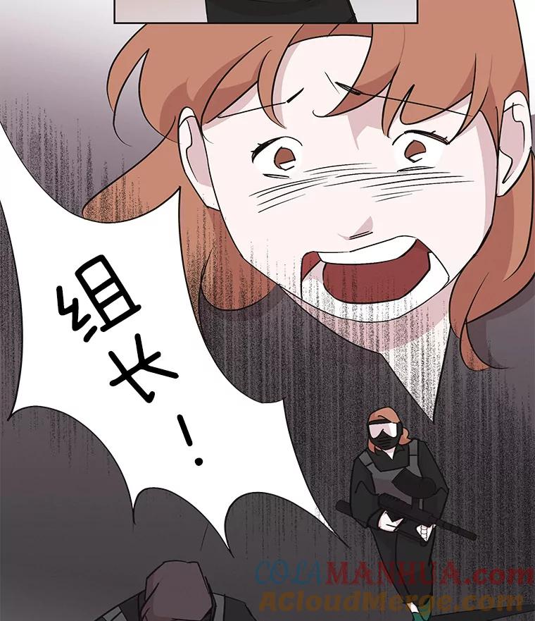 《主妇杀手》21.研讨会（2） 第70页