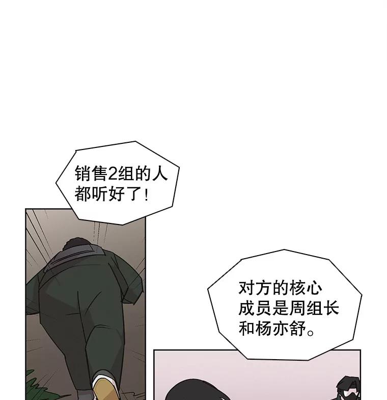 《主妇杀手》21.研讨会（2） 第63页