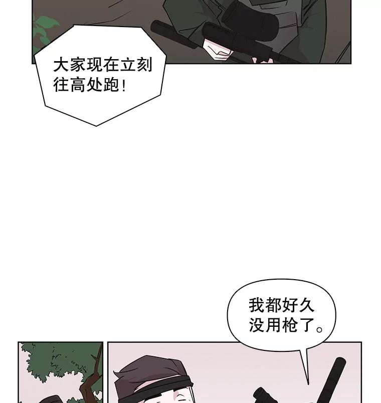 《主妇杀手》21.研讨会（2） 第47页