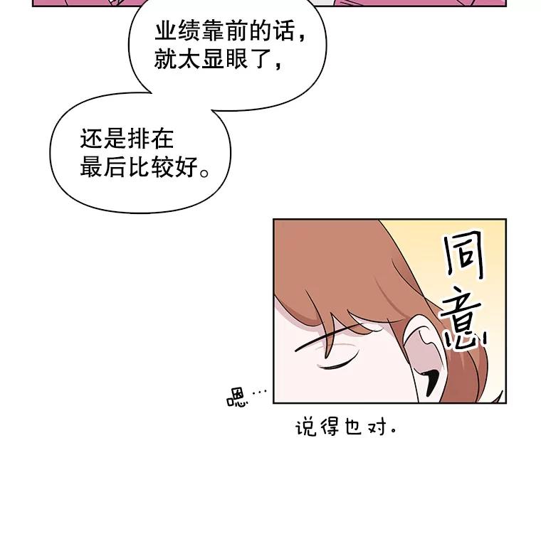 《主妇杀手》21.研讨会（2） 第6页