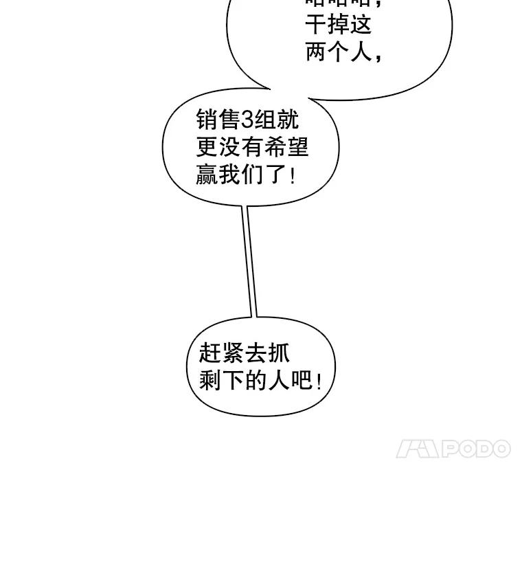 《主妇杀手》21.研讨会（2） 第74页