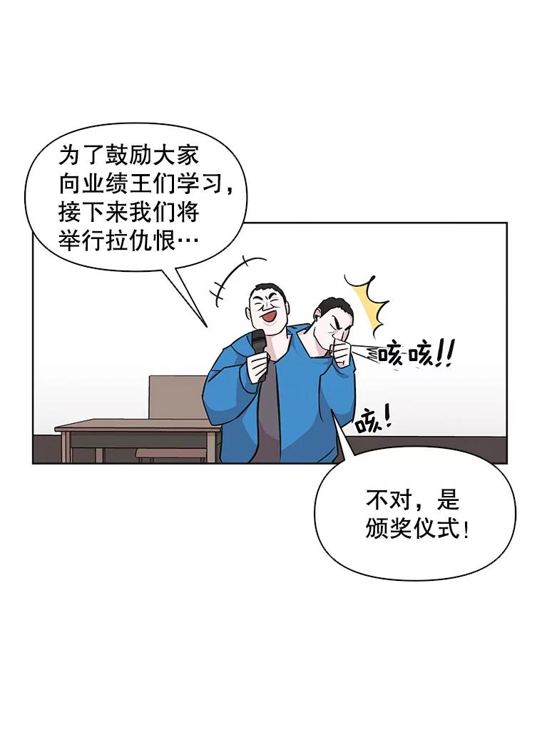 《主妇杀手》21.研讨会（2） 第3页