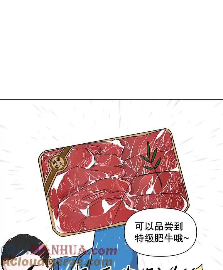 《主妇杀手》21.研讨会（2） 第10页