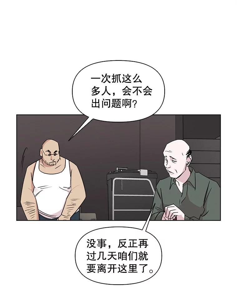 《主妇杀手》21.研讨会（2） 第21页