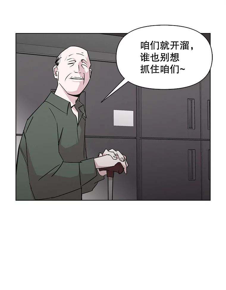 《主妇杀手》21.研讨会（2） 第23页